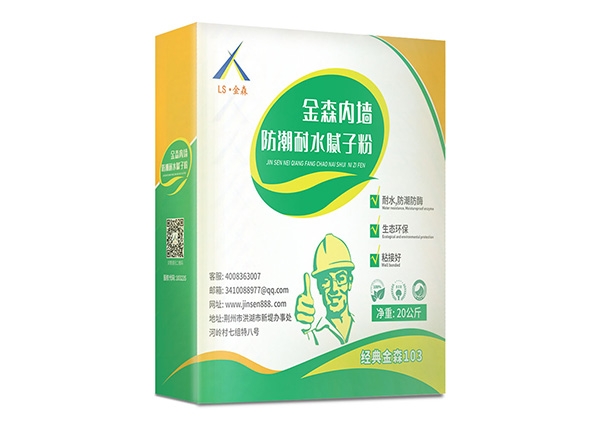 金森内墙防潮耐水腻子粉