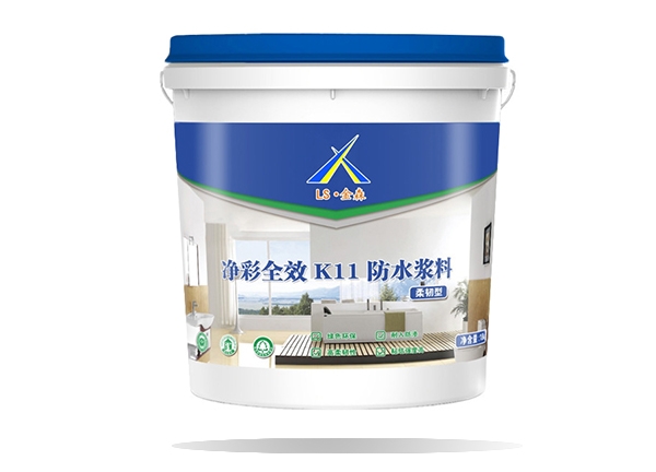 梧州净彩全效K11防水浆料（柔韧型）